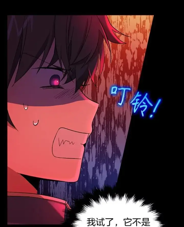 漫画《神级英雄们的继承者》2.唯一等级第147张图