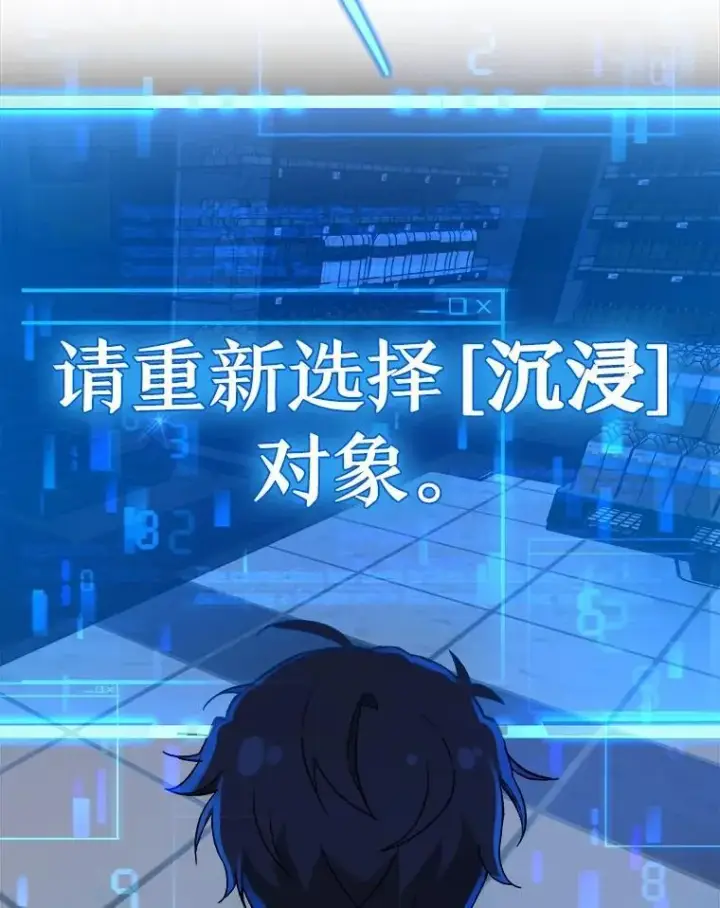 漫画《神级英雄们的继承者》2.唯一等级第151张图