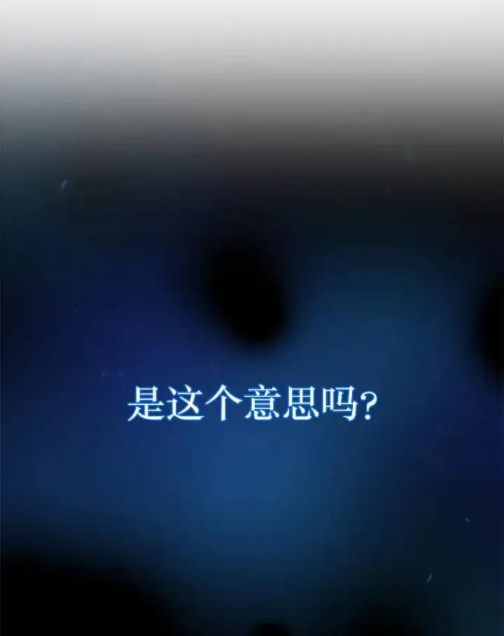 漫画《神级英雄们的继承者》2.唯一等级第154张图