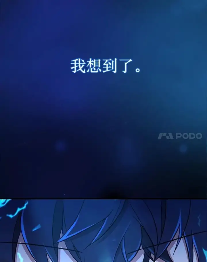 漫画《神级英雄们的继承者》2.唯一等级第156张图