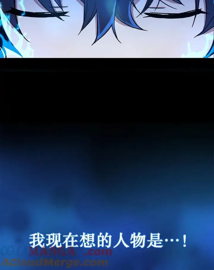 漫画《神级英雄们的继承者》2.唯一等级第157张图