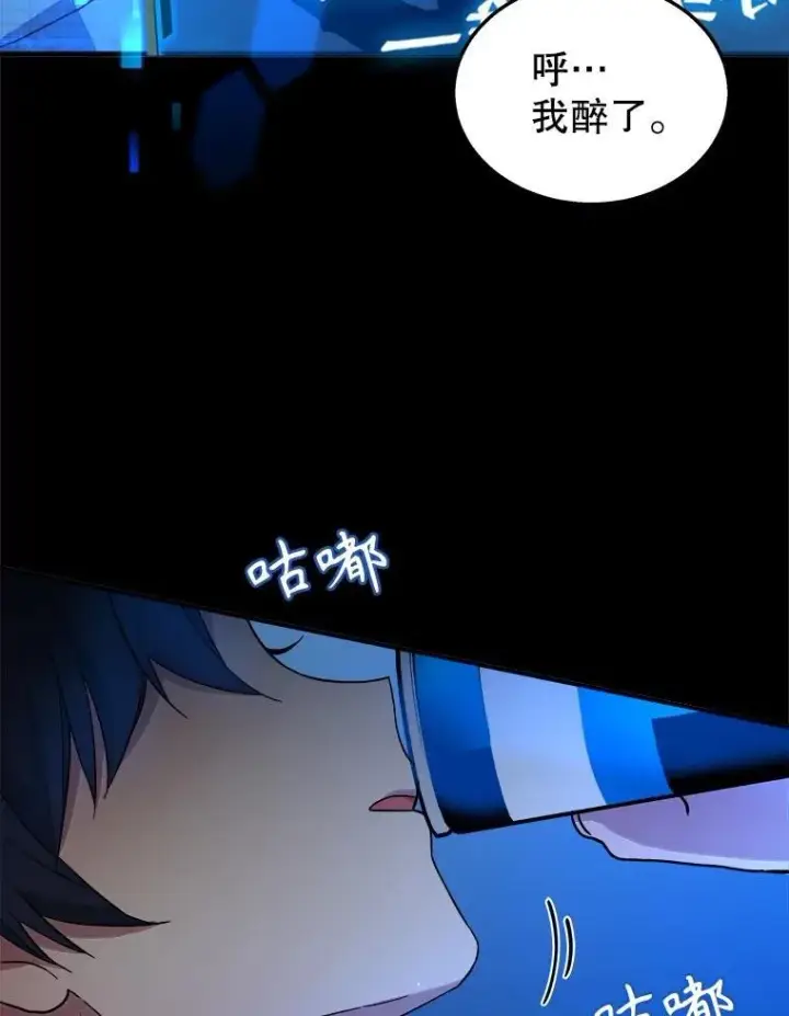 漫画《神级英雄们的继承者》2.唯一等级第16张图