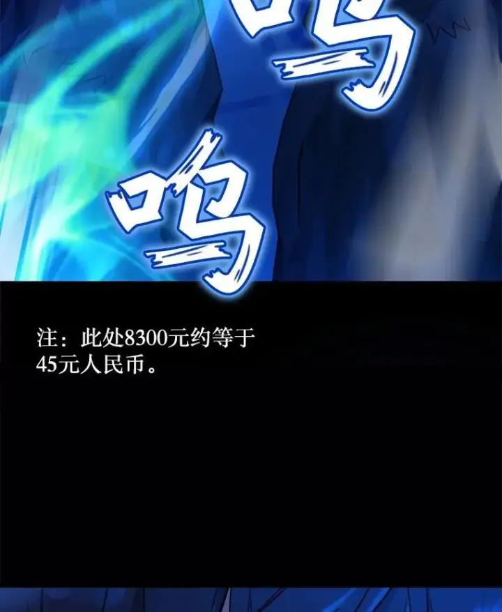 漫画《神级英雄们的继承者》2.唯一等级第162张图