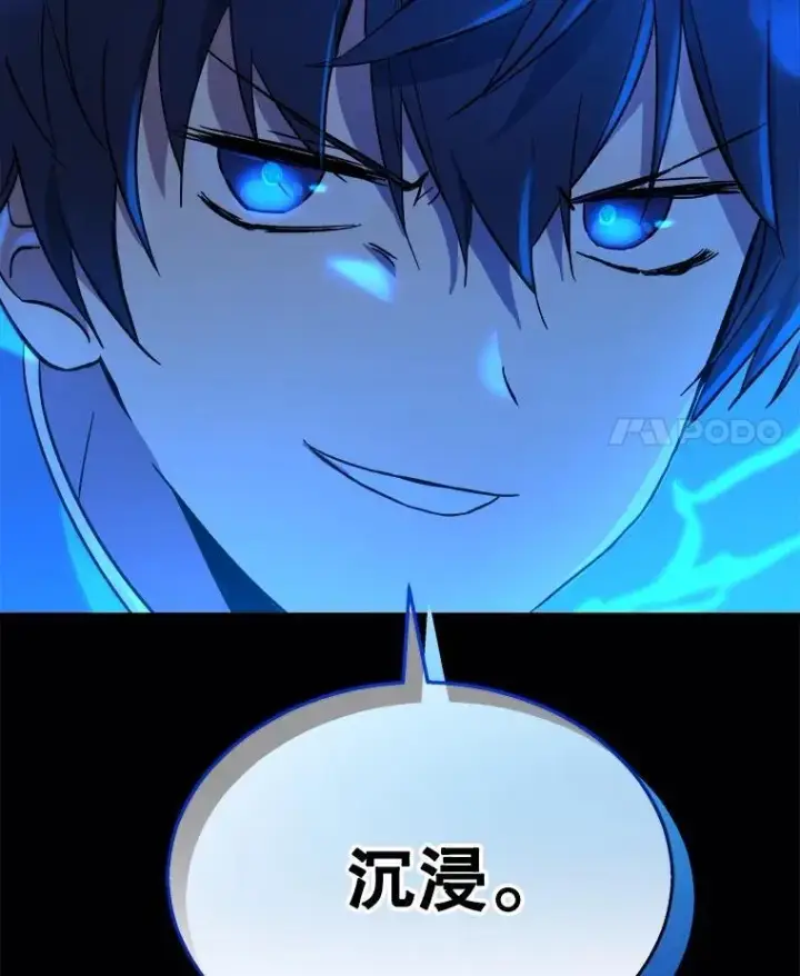 漫画《神级英雄们的继承者》2.唯一等级第163张图