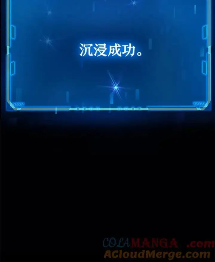 漫画《神级英雄们的继承者》2.唯一等级第165张图