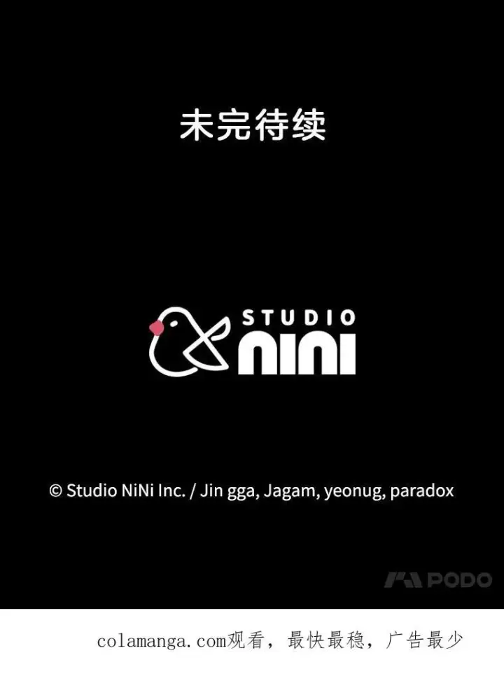 漫画《神级英雄们的继承者》2.唯一等级第166张图