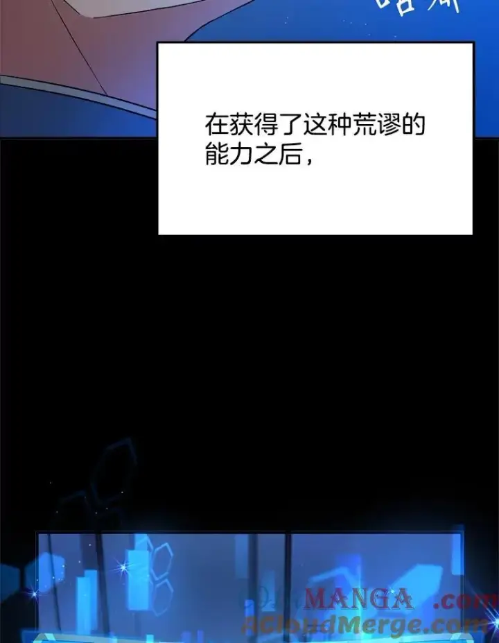 漫画《神级英雄们的继承者》2.唯一等级第17张图