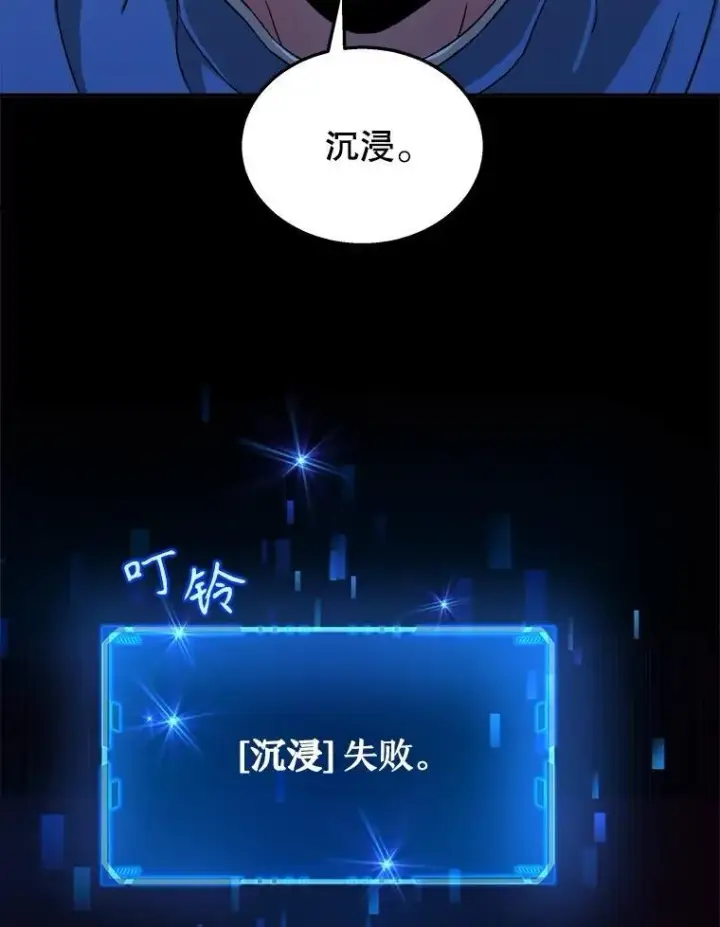 漫画《神级英雄们的继承者》2.唯一等级第20张图