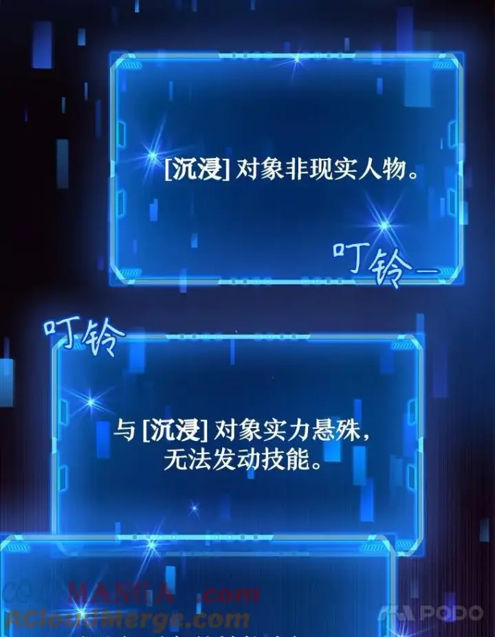 漫画《神级英雄们的继承者》2.唯一等级第21张图