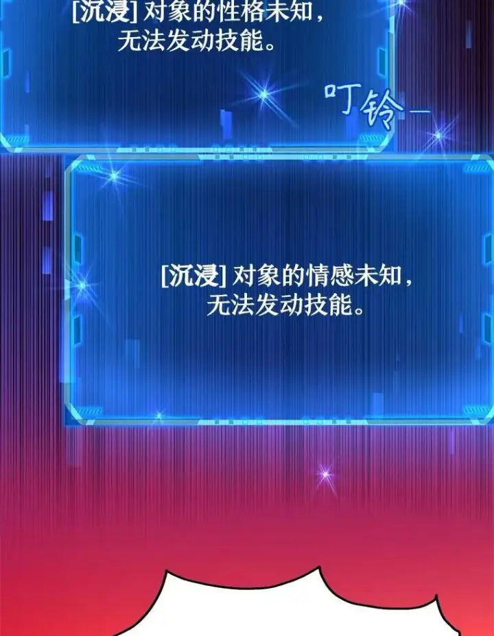 漫画《神级英雄们的继承者》2.唯一等级第22张图