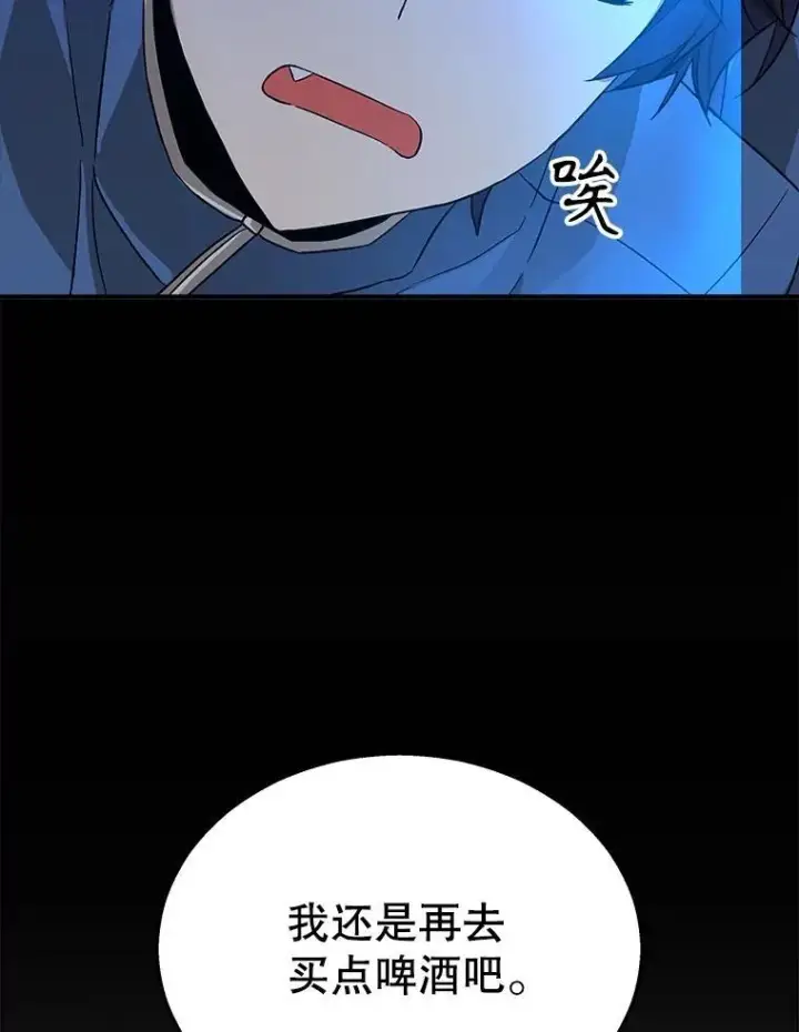 漫画《神级英雄们的继承者》2.唯一等级第26张图