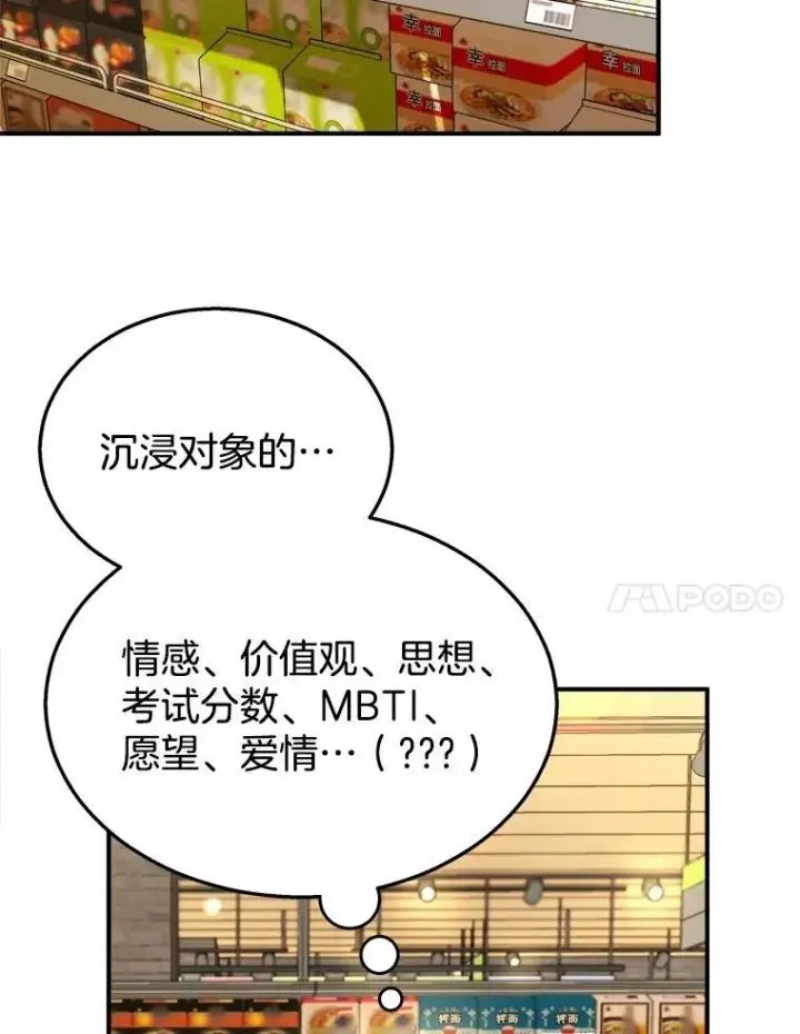 漫画《神级英雄们的继承者》2.唯一等级第28张图