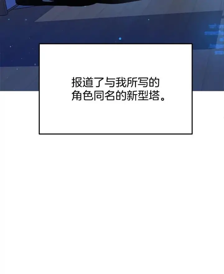 漫画《神级英雄们的继承者》2.唯一等级第3张图