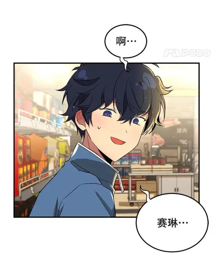 漫画《神级英雄们的继承者》2.唯一等级第35张图
