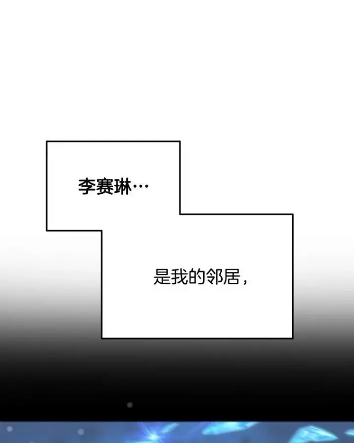漫画《神级英雄们的继承者》2.唯一等级第36张图