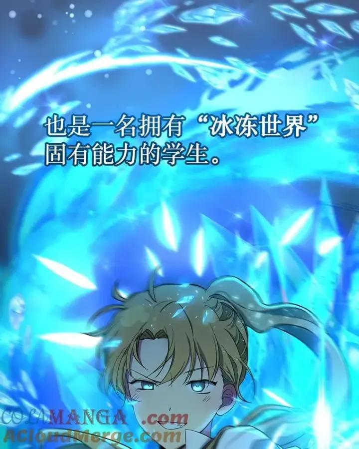 漫画《神级英雄们的继承者》2.唯一等级第37张图