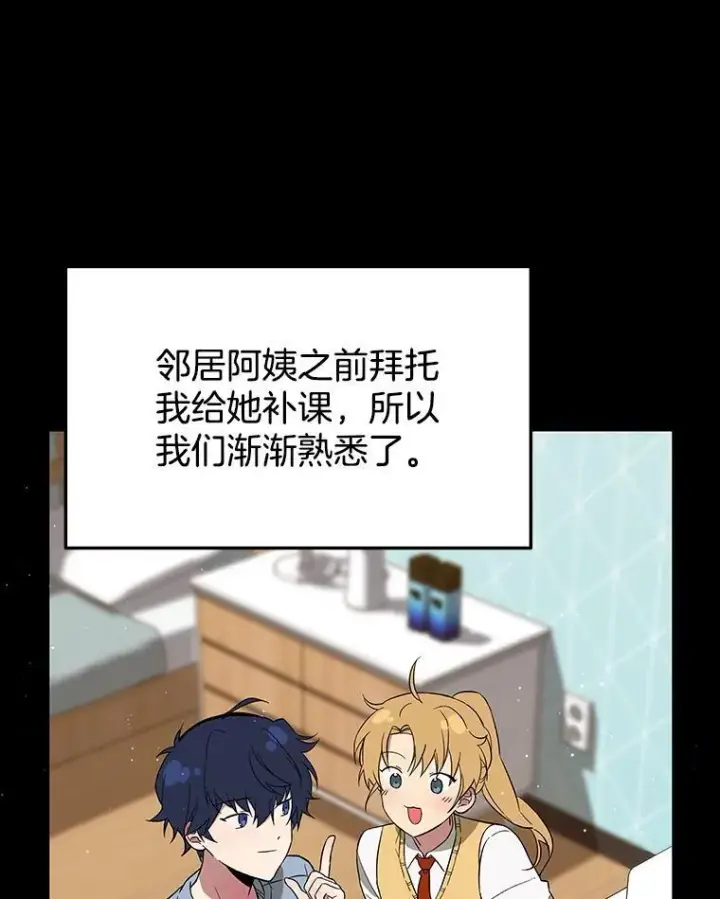 漫画《神级英雄们的继承者》2.唯一等级第39张图