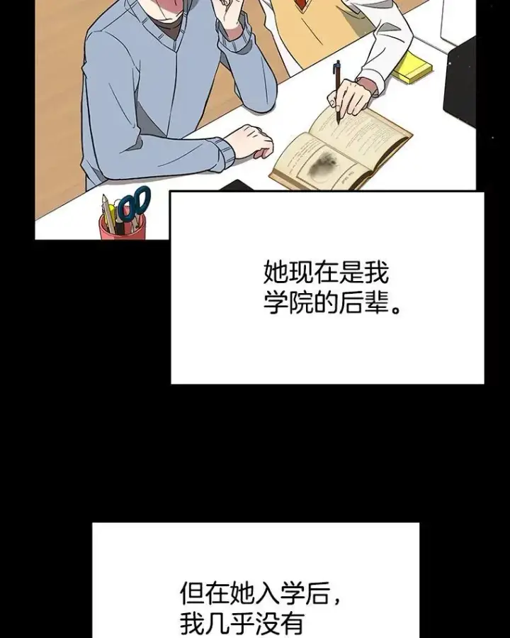 漫画《神级英雄们的继承者》2.唯一等级第40张图