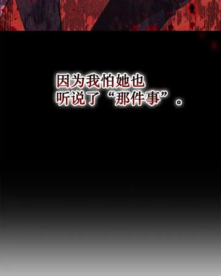 漫画《神级英雄们的继承者》2.唯一等级第43张图