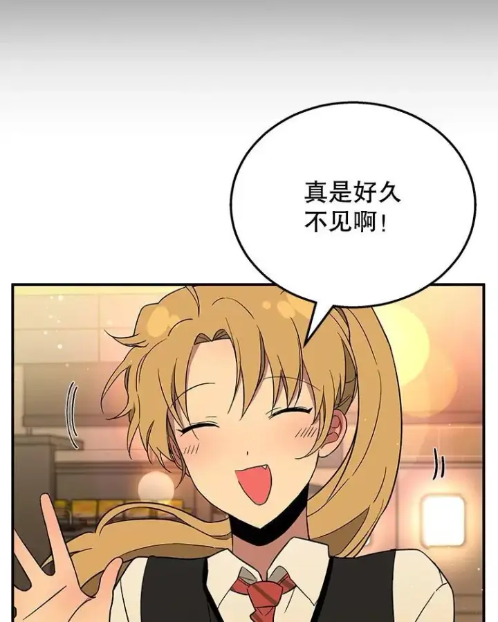 漫画《神级英雄们的继承者》2.唯一等级第44张图