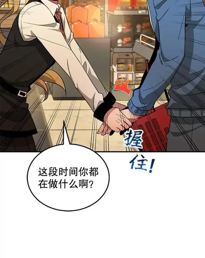 漫画《神级英雄们的继承者》2.唯一等级第46张图