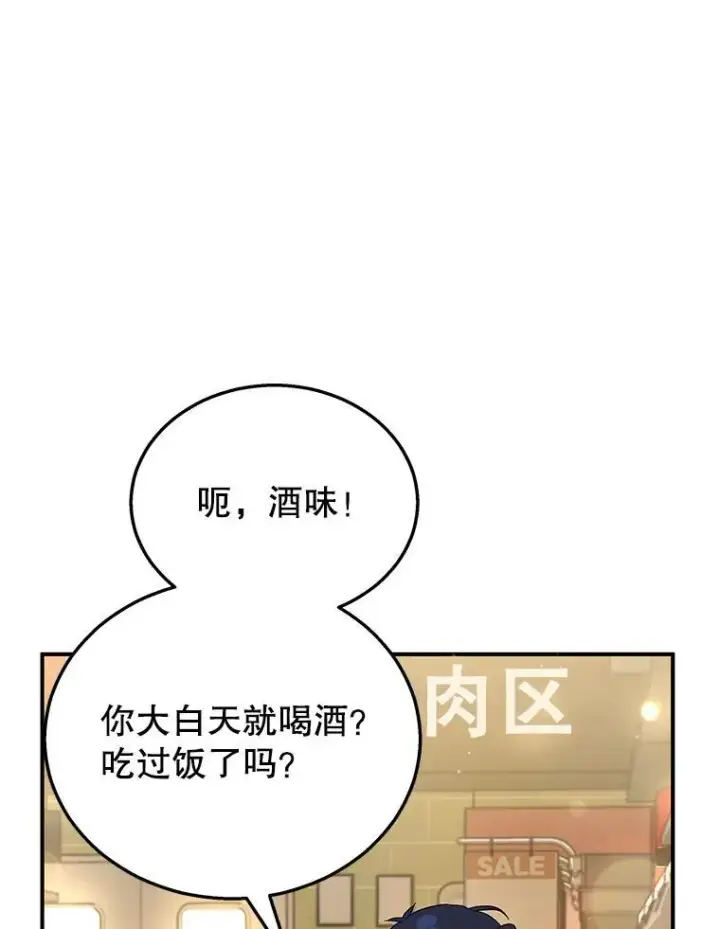漫画《神级英雄们的继承者》2.唯一等级第47张图