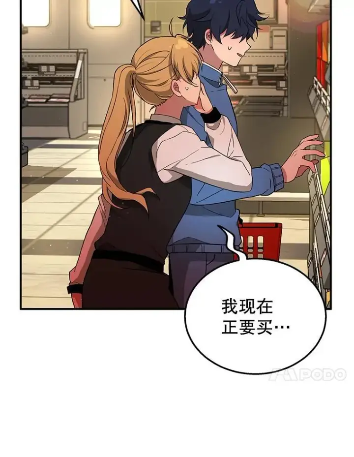 漫画《神级英雄们的继承者》2.唯一等级第48张图