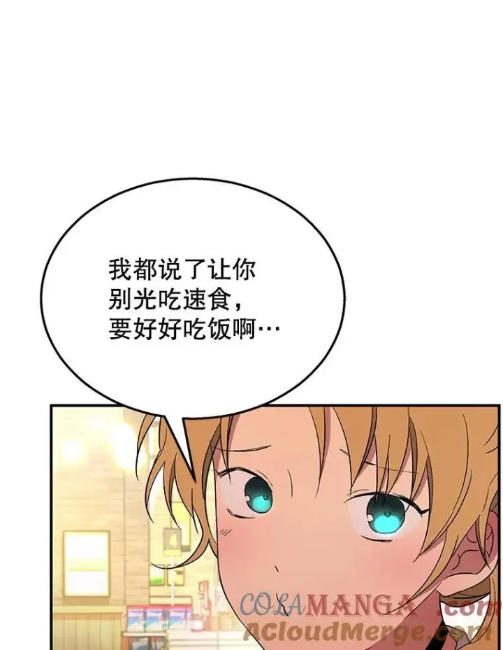 漫画《神级英雄们的继承者》2.唯一等级第49张图