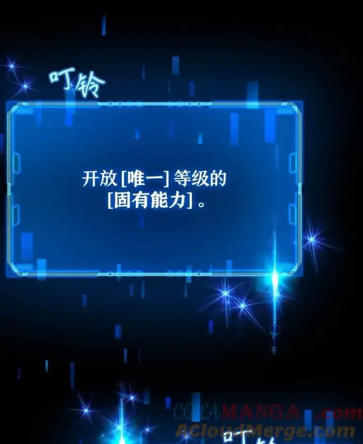 漫画《神级英雄们的继承者》2.唯一等级第5张图