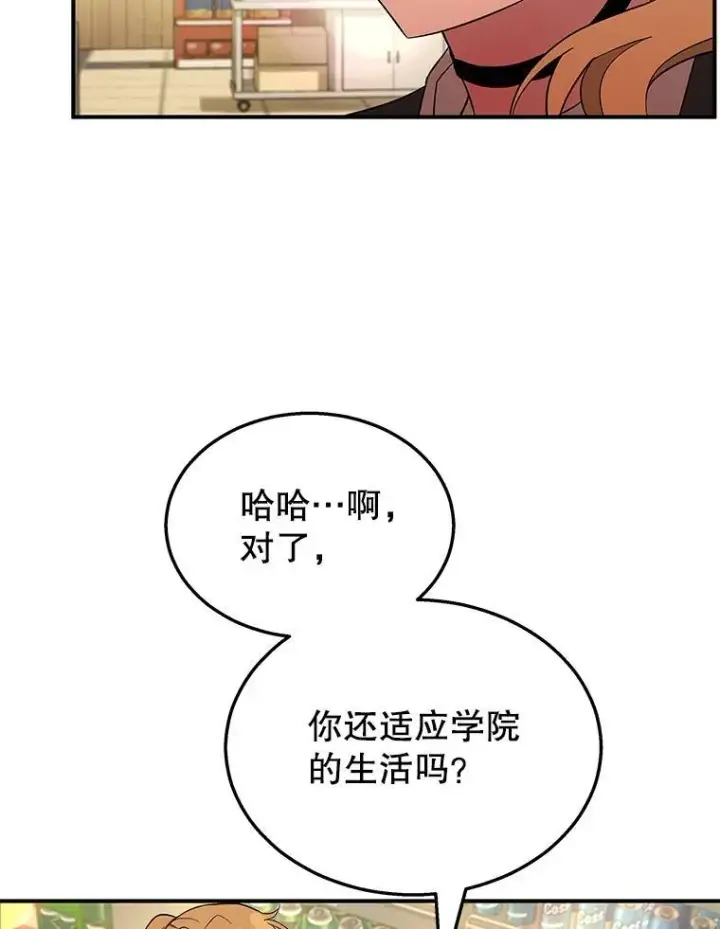 漫画《神级英雄们的继承者》2.唯一等级第50张图