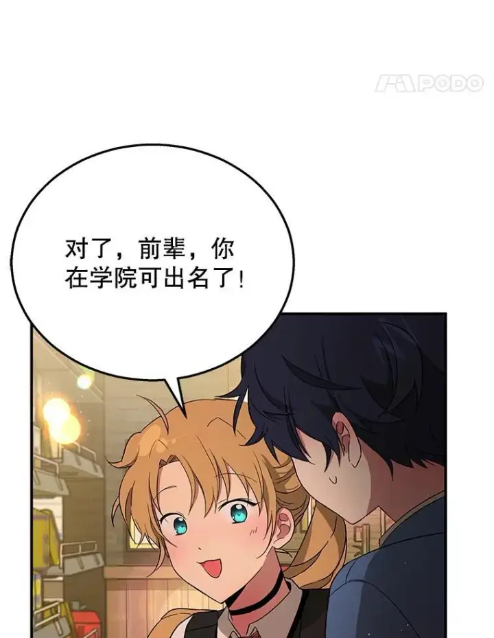 漫画《神级英雄们的继承者》2.唯一等级第52张图