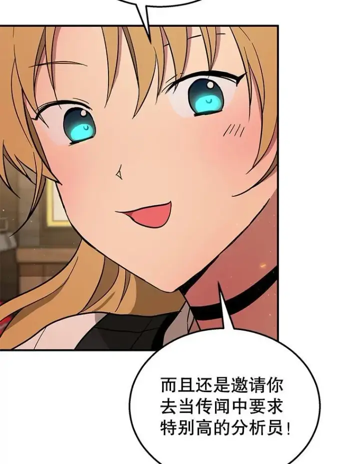 漫画《神级英雄们的继承者》2.唯一等级第54张图