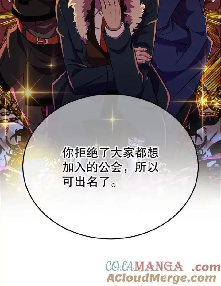 漫画《神级英雄们的继承者》2.唯一等级第57张图