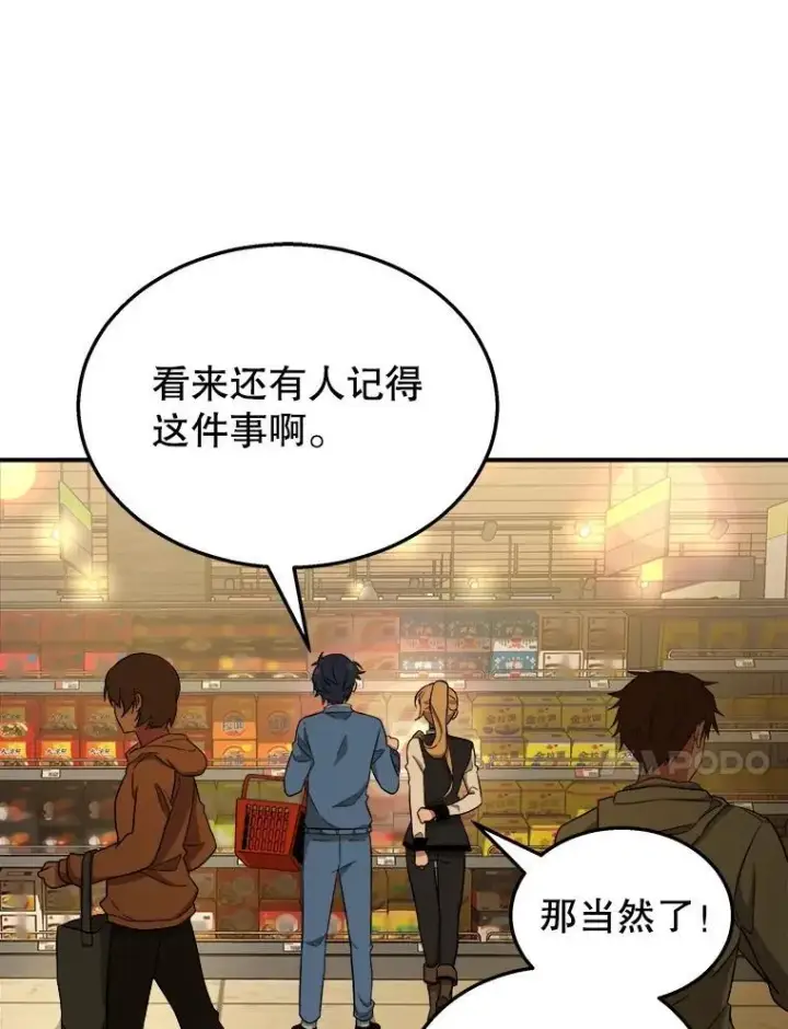 漫画《神级英雄们的继承者》2.唯一等级第58张图