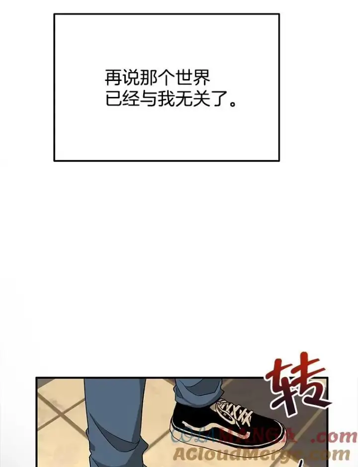 漫画《神级英雄们的继承者》2.唯一等级第61张图