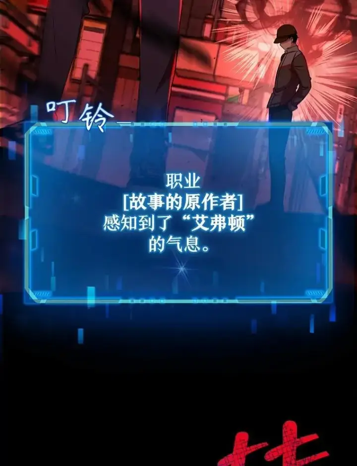漫画《神级英雄们的继承者》2.唯一等级第64张图