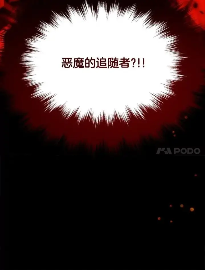 漫画《神级英雄们的继承者》2.唯一等级第68张图