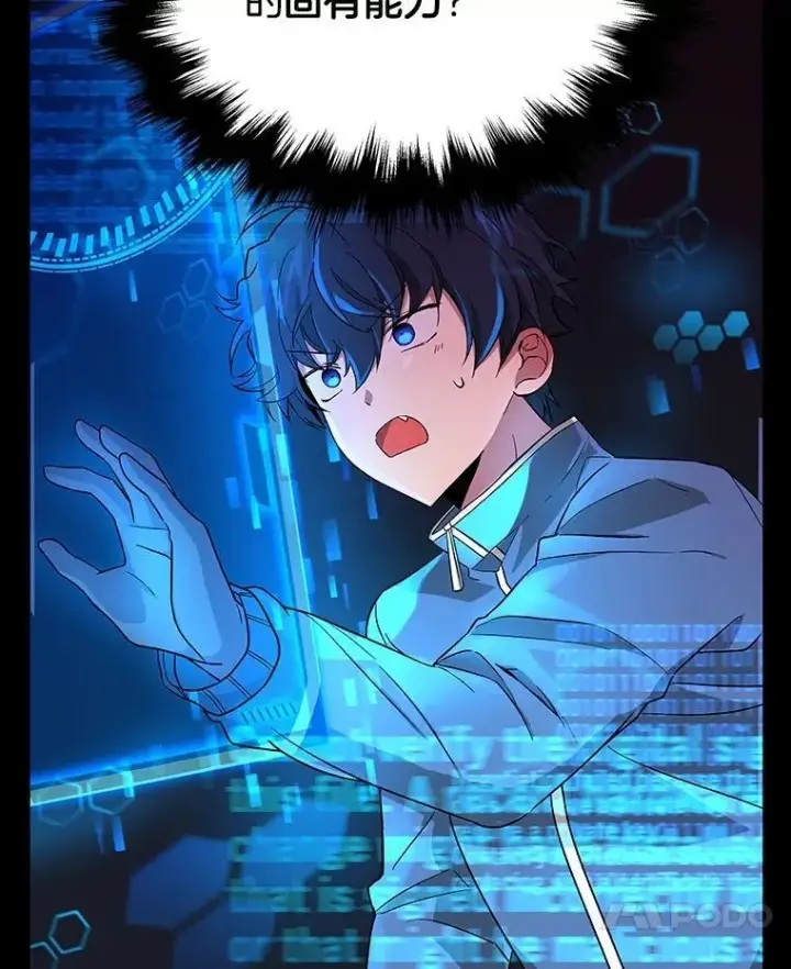 漫画《神级英雄们的继承者》2.唯一等级第7张图