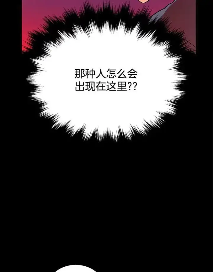漫画《神级英雄们的继承者》2.唯一等级第70张图