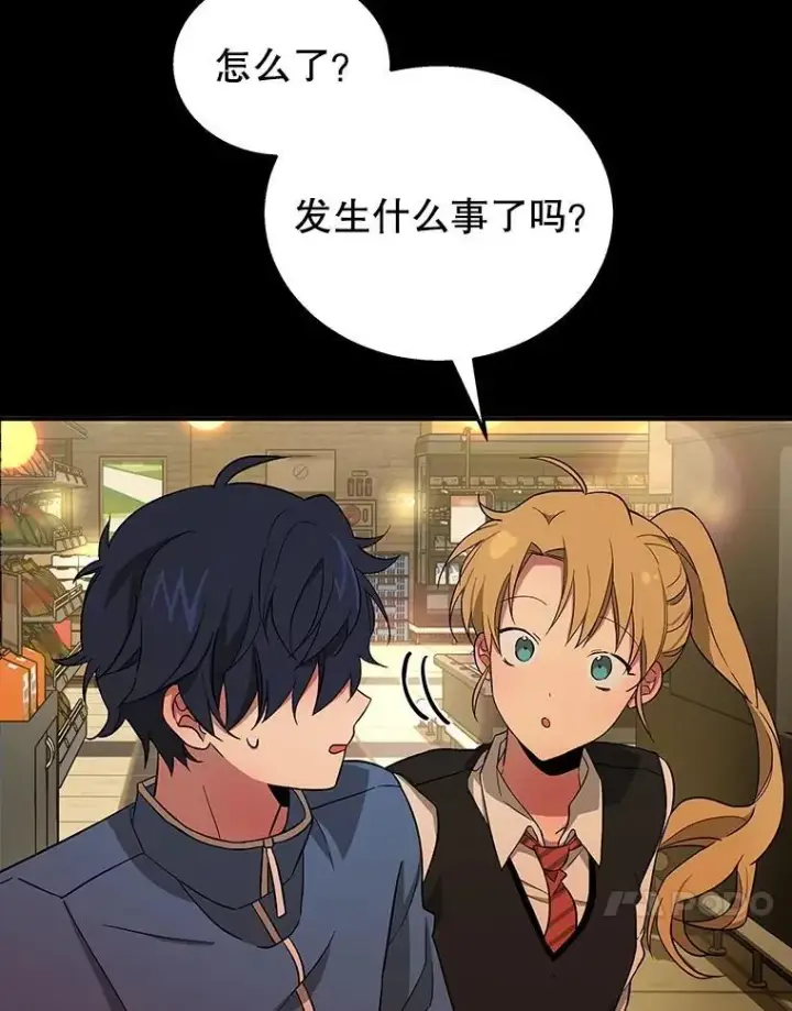 漫画《神级英雄们的继承者》2.唯一等级第71张图