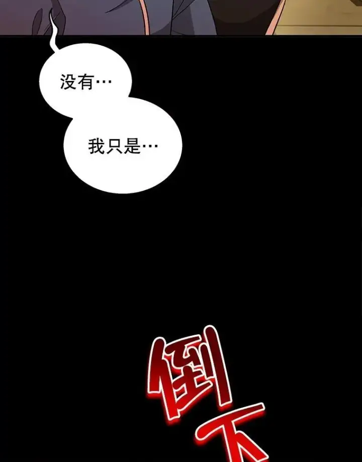 漫画《神级英雄们的继承者》2.唯一等级第72张图