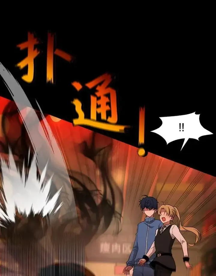 漫画《神级英雄们的继承者》2.唯一等级第74张图
