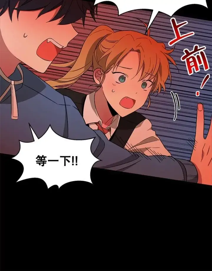 漫画《神级英雄们的继承者》2.唯一等级第76张图