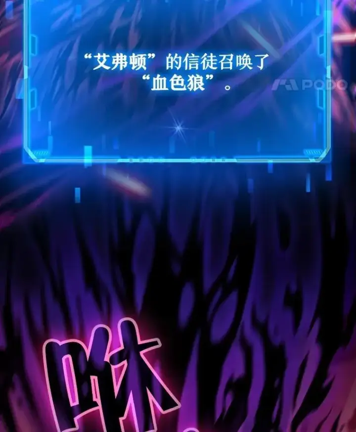 漫画《神级英雄们的继承者》2.唯一等级第82张图