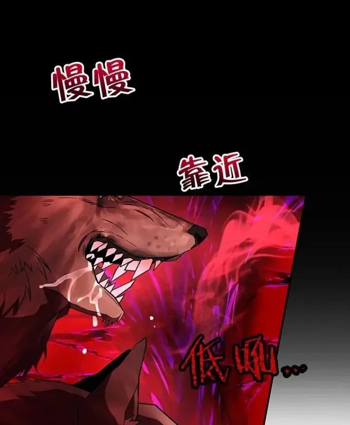 漫画《神级英雄们的继承者》2.唯一等级第87张图