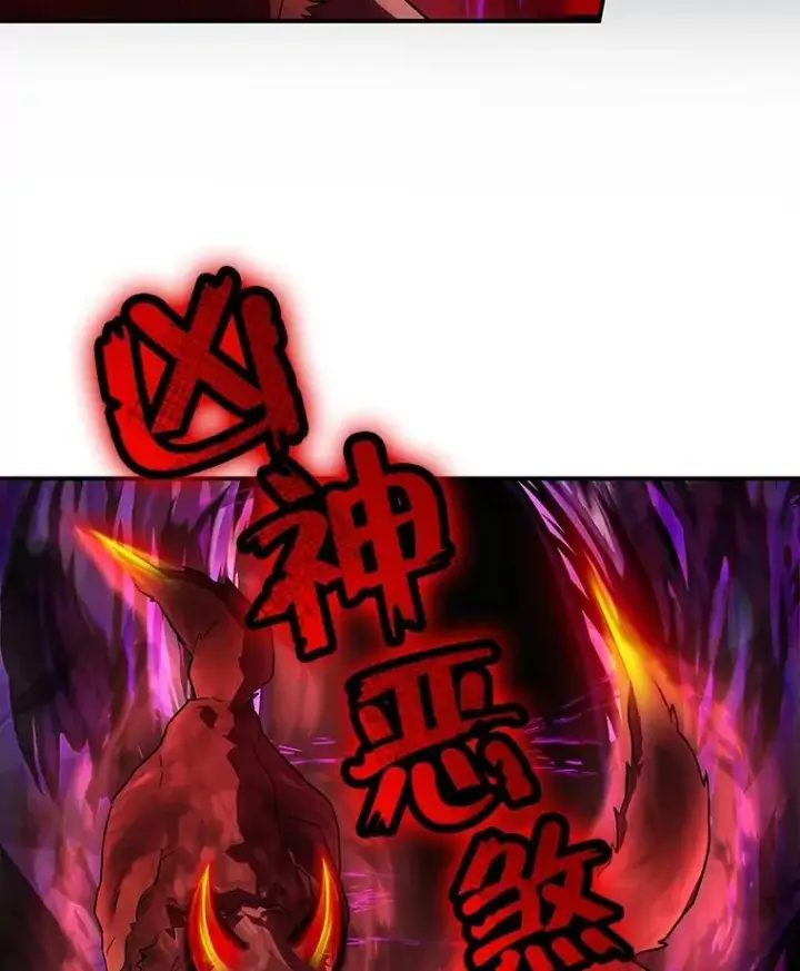 漫画《神级英雄们的继承者》2.唯一等级第88张图