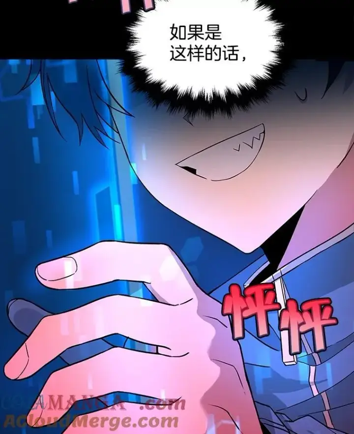 漫画《神级英雄们的继承者》2.唯一等级第9张图