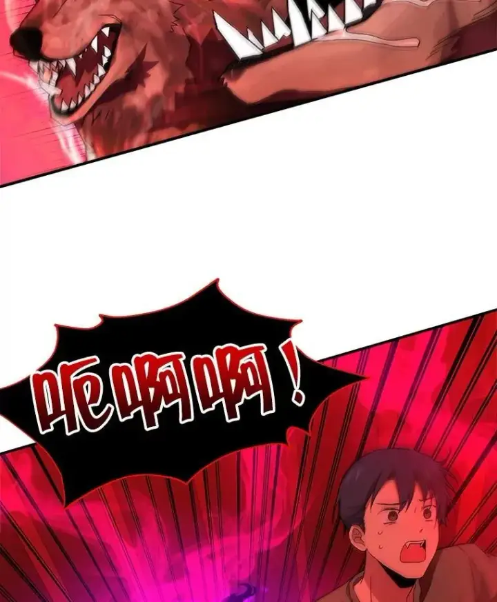 漫画《神级英雄们的继承者》2.唯一等级第91张图