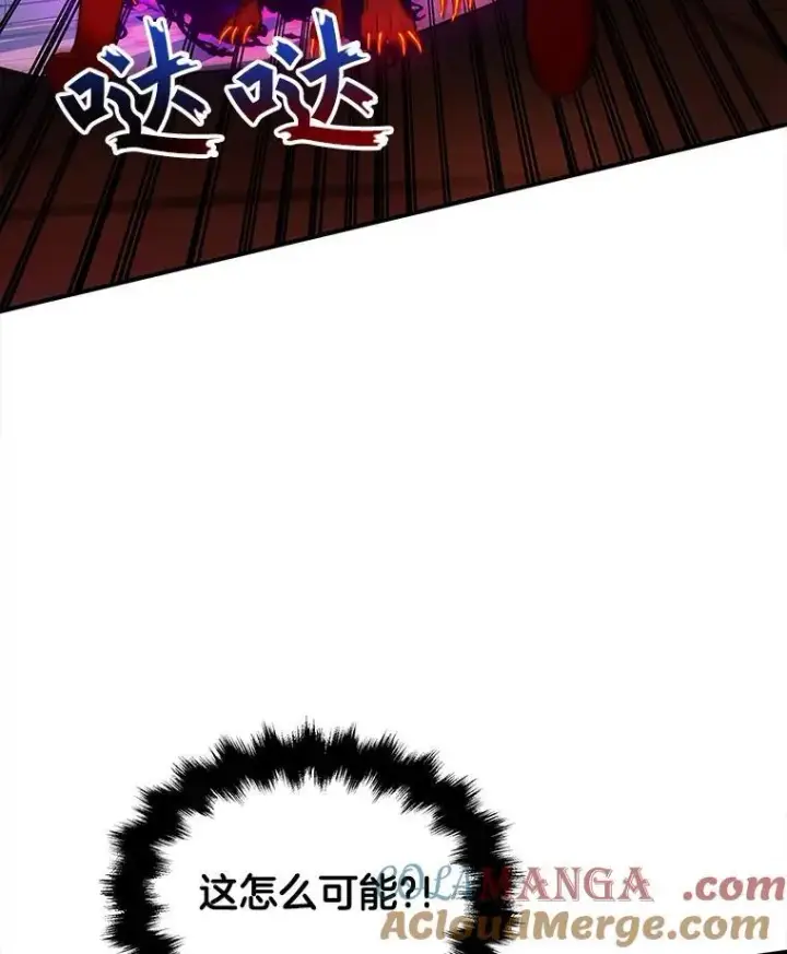 漫画《神级英雄们的继承者》2.唯一等级第93张图