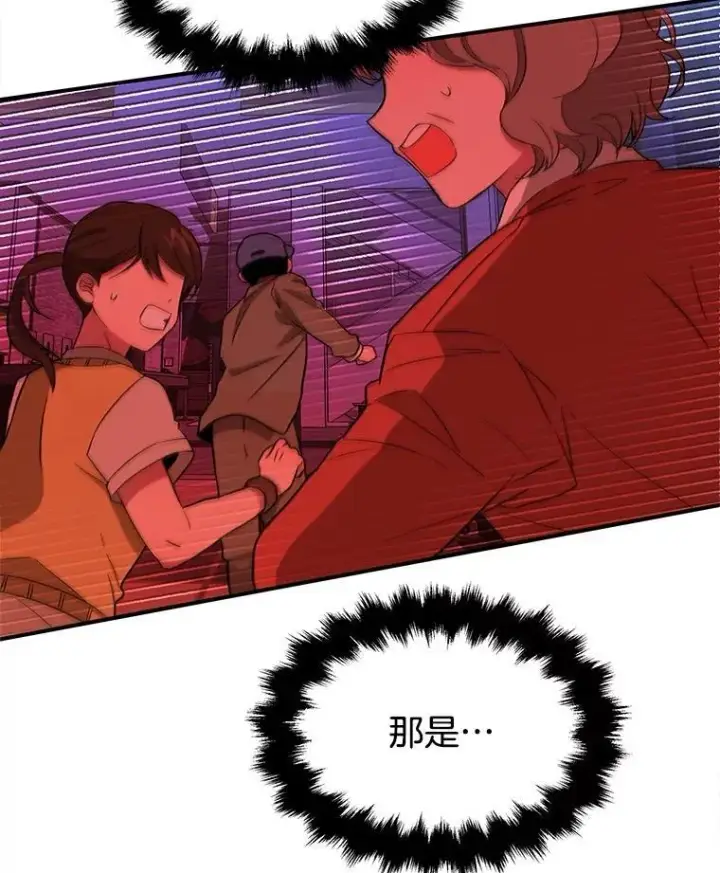 漫画《神级英雄们的继承者》2.唯一等级第94张图